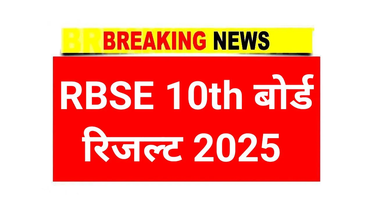 Dasvin 10th Ka Result