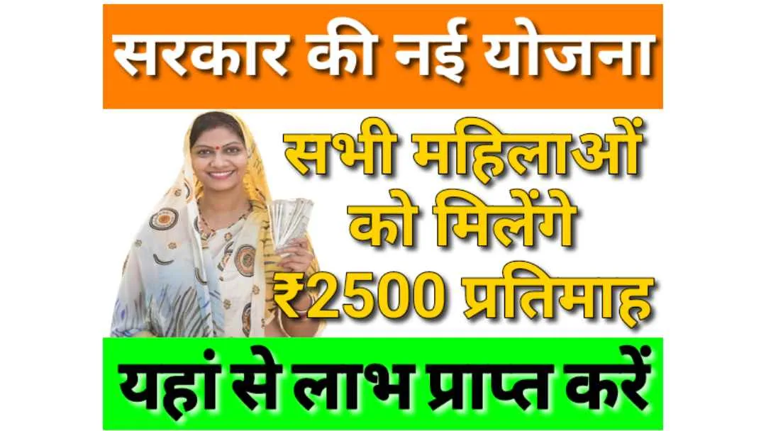 Government Schemes